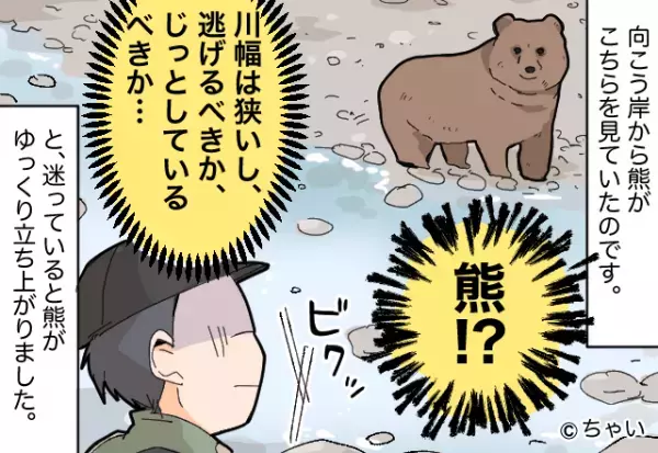 川釣り中に“動物”を発見！立ち尽くしていると突然追いかけてきて…⇒咄嗟に取った【対応】で危機一髪…！？