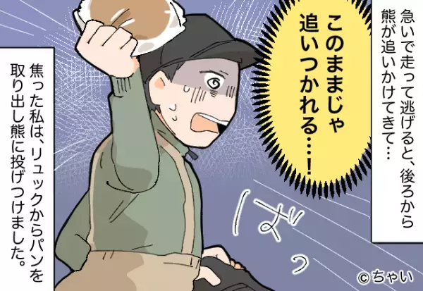 川釣り中に“動物”を発見！立ち尽くしていると突然追いかけてきて…⇒咄嗟に取った【対応】で危機一髪…！？