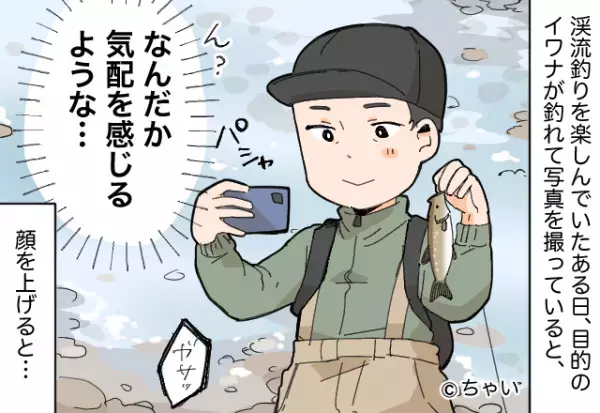 川釣り中に“動物”を発見！立ち尽くしていると突然追いかけてきて…⇒咄嗟に取った【対応】で危機一髪…！？