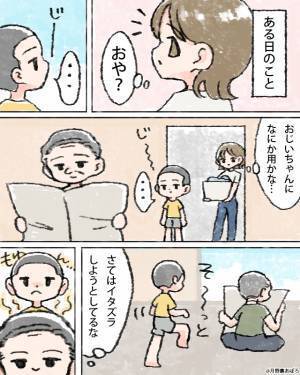 【息子、よく言った…！】清潔感皆無な義父はお風呂上りでもクサイ…？ある日⇒息子の『辛辣な一言』で義父の矯正大成功！？