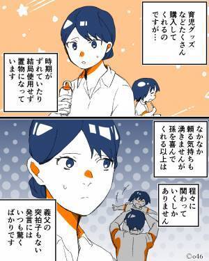 『孫をくれんか？』亡くなった“愛犬”の代わりに娘を引き取ろうとする義父…！？義父の【ペット扱い】な態度にもう限界…！！