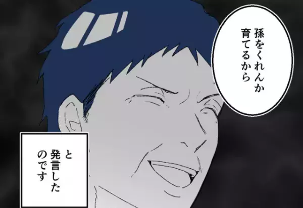 『孫をくれんか？』亡くなった“愛犬”の代わりに娘を引き取ろうとする義父…！？義父の【ペット扱い】な態度にもう限界…！！