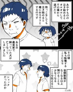 『孫をくれんか？』亡くなった“愛犬”の代わりに娘を引き取ろうとする義父…！？義父の【ペット扱い】な態度にもう限界…！！