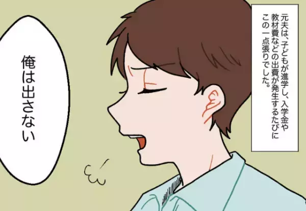 「俺は出さない」子どもの“教育費”を絶対にいれない夫！？妻と母は頭を抱えて→【ある決断】をせざるを得ない状況になった…