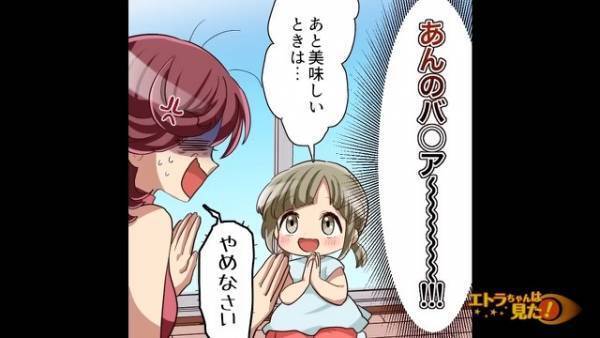 幼稚園で指摘された“娘の言葉遣い”に違和感。『そんな言葉、一体どこで…』娘に尋ねると⇒衝撃の【犯人】に絶句！【漫画】