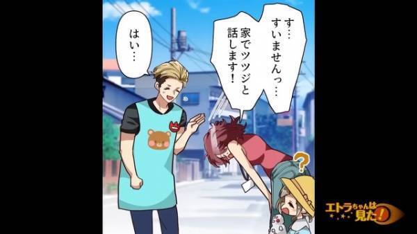 幼稚園で指摘された“娘の言葉遣い”に違和感。『そんな言葉、一体どこで…』娘に尋ねると⇒衝撃の【犯人】に絶句！【漫画】