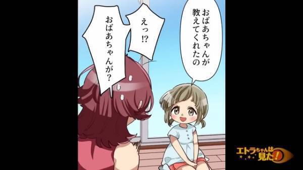 幼稚園で指摘された“娘の言葉遣い”に違和感。『そんな言葉、一体どこで…』娘に尋ねると⇒衝撃の【犯人】に絶句！【漫画】