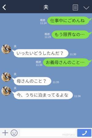 『いつまで居るの…？』夫婦の家に“１週間以上”居座る義母！？“横暴な態度”に嫁崩壊寸前で…夫はついに【覚悟】を決める！？