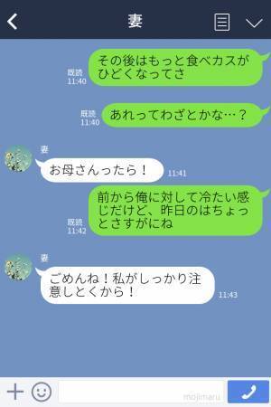 「部屋が汚い！」「そんなに汚いかな…？」家に来て散々ケチをつけて帰る義母。しかし⇒部屋が汚い【本当の理由】に驚愕…！