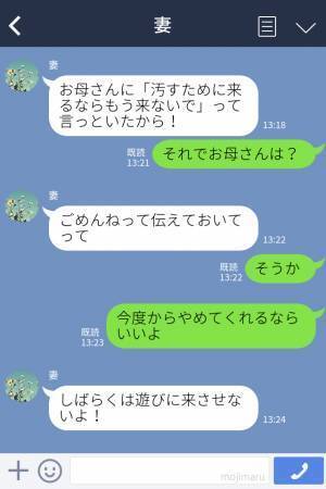 「部屋が汚い！」「そんなに汚いかな…？」家に来て散々ケチをつけて帰る義母。しかし⇒部屋が汚い【本当の理由】に驚愕…！