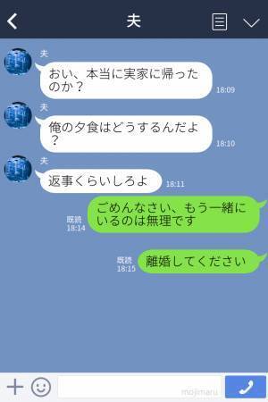 夫「“専業主婦”なんだからさ…」妻「2人の子どもなのに！」家事も育児も丸投げな夫が放った『衝撃のセリフ』で妻、離婚を決意！？