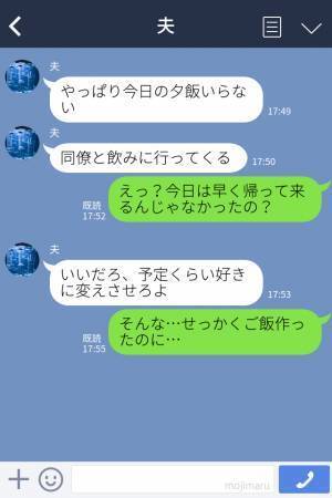 夫「“専業主婦”なんだからさ…」妻「2人の子どもなのに！」家事も育児も丸投げな夫が放った『衝撃のセリフ』で妻、離婚を決意！？
