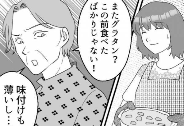 『嫁のくせに歯向かうの！？』料理も服装も全てが気に入らない義母…⇒ストレスが限界に達した嫁の【反撃】が始まる！