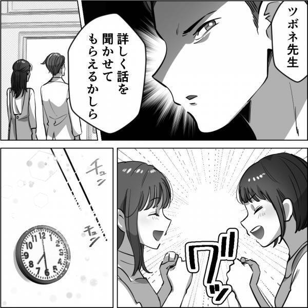 【理事長、ありがとう…！】残業を強いるパワハラ上司を報告！ピりつく空気の中…⇒『同僚の一言』がクリティカルヒット！？【漫画】