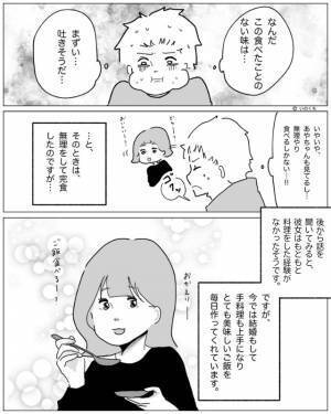 【念願の手作りカレー！】彼「なんだこの味は…？」彼女のために無理をしながら完食。後に“衝撃の事実”が発覚する！？