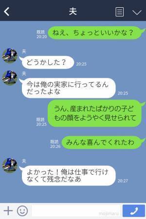 義実家での授乳中、“ストール”をかけて隠していると…義母『暑いでしょ！』次の瞬間、義母の取った【行動】に嫁、涙目…！？