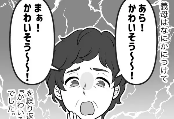 義母「そんなの可哀想よ！」嫁の育児方法を全否定！“可哀想おばさん”な義母だが⇒夫婦が考えた【制裁】を受けて反省！？