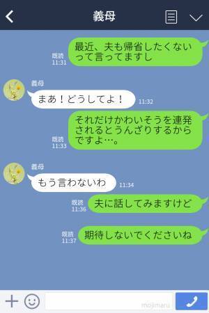 義母「そんなの可哀想よ！」嫁の育児方法を全否定！“可哀想おばさん”な義母だが⇒夫婦が考えた【制裁】を受けて反省！？