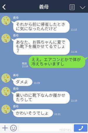 義母「そんなの可哀想よ！」嫁の育児方法を全否定！“可哀想おばさん”な義母だが⇒夫婦が考えた【制裁】を受けて反省！？