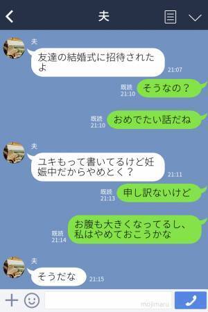 臨月の妻に夫『忘年会だから、送迎よろしく』運転を押し付ける夫！？⇒激怒する妻をあしらう【最低な態度】に絶句…