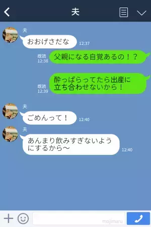 臨月の妻に夫『忘年会だから、送迎よろしく』運転を押し付ける夫！？⇒激怒する妻をあしらう【最低な態度】に絶句…