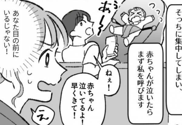 夫「赤ちゃん泣いてるよ！」妻「“育休中”なのに…！？」育休中にもかかわらず“家事も育児も参加しない夫”に、怒りを通り越して呆れる…