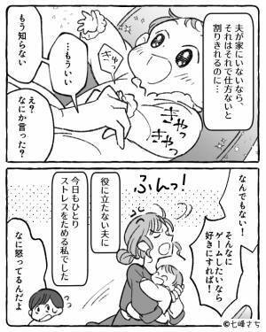 夫「赤ちゃん泣いてるよ！」妻「“育休中”なのに…！？」育休中にもかかわらず“家事も育児も参加しない夫”に、怒りを通り越して呆れる…