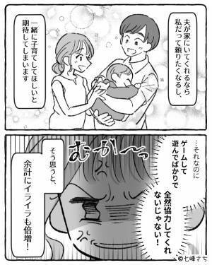 夫「赤ちゃん泣いてるよ！」妻「“育休中”なのに…！？」育休中にもかかわらず“家事も育児も参加しない夫”に、怒りを通り越して呆れる…