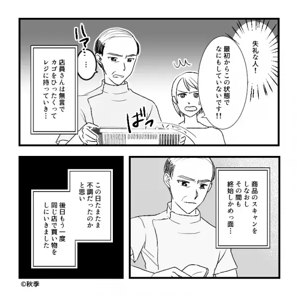 店員「チッ。あんたがやったんでしょ？」私「え？」レジの不調を客のせいにする店員！？⇒“失礼すぎる対応”に思わず激怒…！！