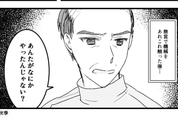 店員「チッ。あんたがやったんでしょ？」私「え？」レジの不調を客のせいにする店員！？⇒“失礼すぎる対応”に思わず激怒…！！