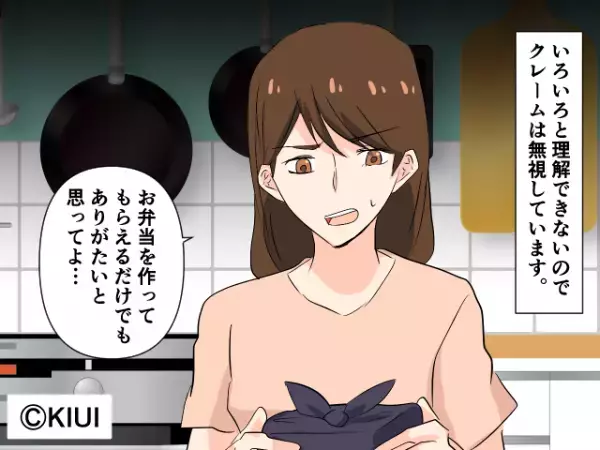夫が持ち帰った弁当に“たくさんの付箋”が貼られてた！？内容を読むと『直接言ってよ！』理解できない夫の“主張”に激怒…！