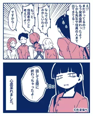 小学校の発表会で…『1人くらいいいじゃない！』先生を怒鳴りつけるママ友！？終演後⇒諦めないママ友の『執念』に呆然…