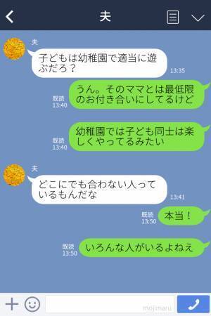 幼稚園で出会ったママ友の家にお呼ばれ！しかし『なんか暗い…？』どこか違和感がある家。詳しく聞くと⇒“独自の掟”に驚愕…