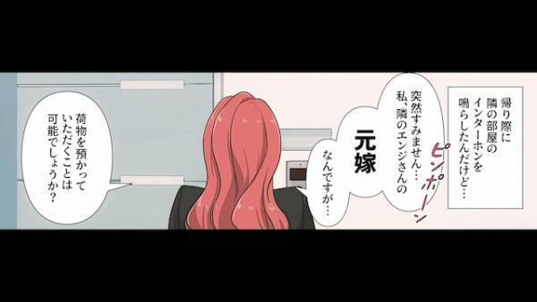 浮気相手と再婚して“出産祝い”を要求する元夫！？『すみませーん、“元嫁”なんですが…』素直に応じる妻には“思惑”があった…【漫画】