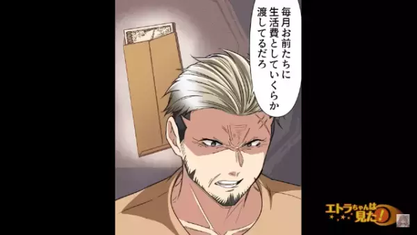 “娘のおさがり”をしつこくクレクレする義姉に限界…！義家族に相談すると⇒嫁夫婦も知らない【衝撃の事実】を知ることに！【漫画】