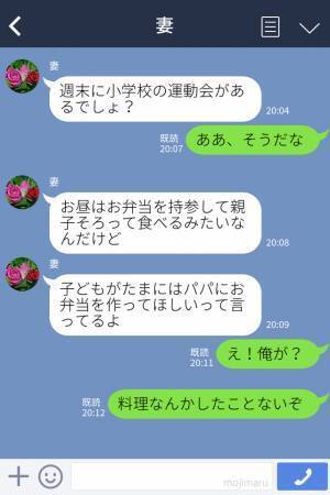 「運動会はパパのお弁当がいい！」⇒子どものために“レシピ”を見て奮闘したのに…【厳しすぎる感想】がクリティカルヒット！？
