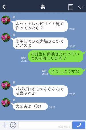 「運動会はパパのお弁当がいい！」⇒子どものために“レシピ”を見て奮闘したのに…【厳しすぎる感想】がクリティカルヒット！？