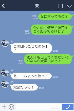 【娘の一言で大ダメージ！】妊婦の妻「雛人形出して」夫「面倒だなぁ」娘より自分の都合を優先する夫だが⇒娘の“一言”で改心する！？