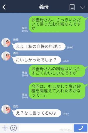 妻「調味料間違えました？」義母「味覚おかしいんじゃない！？」料理のミスを認めない義母。しかし…⇒嫁の『一言』を聞いて態度が急変！？