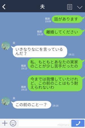 義家族の葬式で…『よそ者は出ていけ！』嫁を怒鳴りつける義両親！？傷ついた嫁に対する夫の“さらなる追い打ち”にもう限界…！