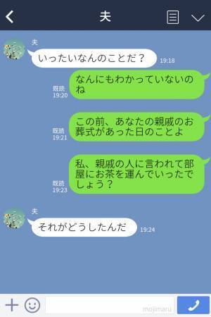 義家族の葬式で…『よそ者は出ていけ！』嫁を怒鳴りつける義両親！？傷ついた嫁に対する夫の“さらなる追い打ち”にもう限界…！