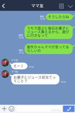 いつも家に来ては“退屈そうに”遊ぶ娘の友達…『つまらなくない？』思い切って聞いた結果⇒その子がうちに来る【本当の目的】を知って戦慄！