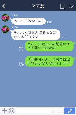 いつも家に来ては“退屈そうに”遊ぶ娘の友達…『つまらなくない？』思い切って聞いた結果⇒その子がうちに来る【本当の目的】を知って戦慄！