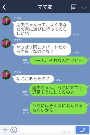 いつも家に来ては“退屈そうに”遊ぶ娘の友達…『つまらなくない？』思い切って聞いた結果⇒その子がうちに来る【本当の目的】を知って戦慄！