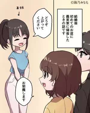 義実家での食事で、“嫁の皿”だけ用意されず…義母『私達“は”食事だから、貴方は…』耳を疑う義母の【イビリ文句】に絶句…！