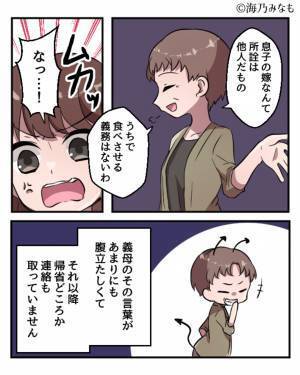 義実家での食事で、“嫁の皿”だけ用意されず…義母『私達“は”食事だから、貴方は…』耳を疑う義母の【イビリ文句】に絶句…！