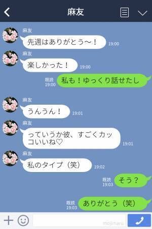 同棲中の家に親友とお泊り♡しかし半年後…『どういうことよ！』“1本の電話”をきっかけに【最低な事実】が発覚する…！？