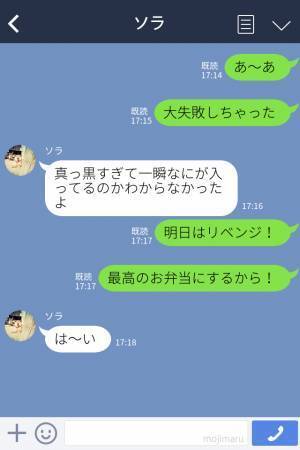 『今日の弁当、笑われたんだけど！』子どもから“弁当”への“クレームLINE”！？母の心のこもった【ひと工夫】が裏目に出てしまう…！