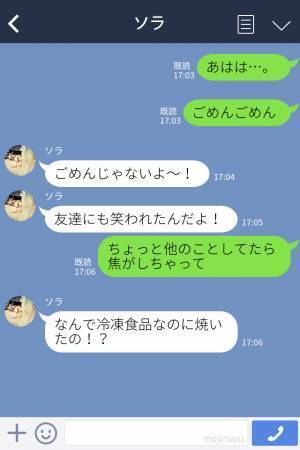 『今日の弁当、笑われたんだけど！』子どもから“弁当”への“クレームLINE”！？母の心のこもった【ひと工夫】が裏目に出てしまう…！