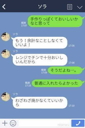 『今日の弁当、笑われたんだけど！』子どもから“弁当”への“クレームLINE”！？母の心のこもった【ひと工夫】が裏目に出てしまう…！